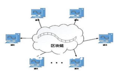 去中心化的区块链钱包：未来数字资产管理的必备工具