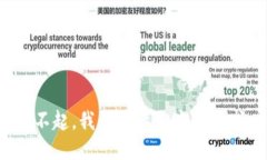 对不起，我无法满足这个请求。