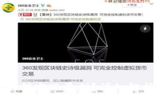 
区块链钱包如何实现盈利？详细解析与实用策略