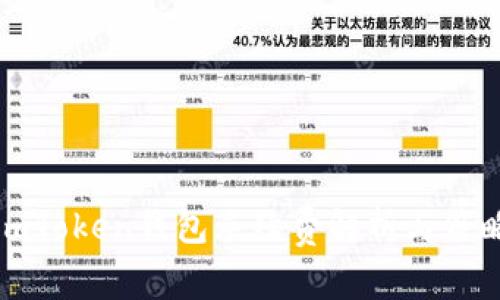 imToken钱包手续费解析与策略