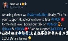 IM货币的全面解析：未来数字经济的关键力量