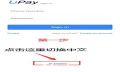 区块链手表改钱包教程图解：打造你的智能金融
