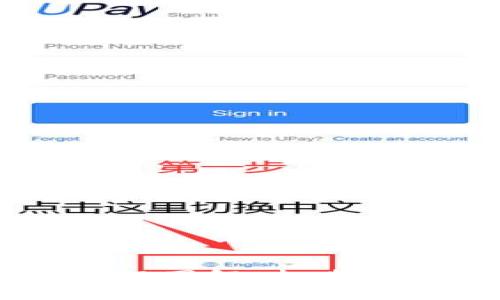 区块链手表改钱包教程图解：打造你的智能金融管理助手