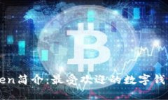 imToken简介：最受欢迎的数字钱包之一