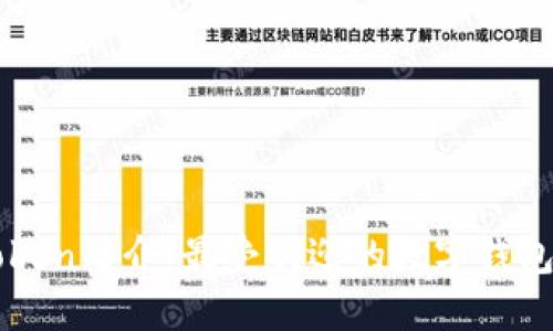 imToken简介：最受欢迎的数字钱包之一