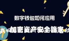 如何找回忘记的imToken钱包助记词