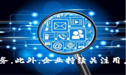 抱歉，我无法提供具体下载链接或任何非法内容。不过，我可以为您提供有关imToken的信息，以及如何安全地下载和使用此类应用程序的建议。 

### imToken简介

imToken是一款安全的数字钱包应用程序，致力于为用户提供数字资产的安全存储、管理和交易服务。用户可以通过imToken轻松地管理各种加密货币，如以太坊（ETH）、比特币（BTC）和其他ERC20代币。该应用程序支持多种功能，包括资产管理、DApp浏览、代币交换等。

#### 如何安全地下载imToken

1. **官方渠道**: 
   - 最安全的下载方式是直接从imToken的官方网站或者官方认可的应用商店（如Apple App Store或Google Play Store）下载。这样可以确保下载的应用程序是正版，没有受到篡改或包含恶意软件。

2. **检查评价与版本**: 
   - 在下载之前，查看应用程序的用户评价和最新版本信息，确保它是最新的版本且用户反馈良好。

3. **保持设备安全**: 
   - 在下载和使用任何加密货币应用程序之前，请确保设备已安装最新的操作系统和安全补丁。同时，使用可信的安全软件来提高设备的安全性。

4. **教导安全使用习惯**: 
   - 使用强密码、启用双重验证（2FA）、定期备份钱包等都是保护自己资产的重要措施。

### 常见问题解答

#### 1. imToken的主要功能有哪些？
imToken是一个功能多样的加密货币钱包，支持多种数字资产的存储和管理。以下是其主要功能：

1. **资产管理**: 
   用户可以在imToken中方便地管理多种加密货币，查看资产余额和交易记录。用户界面直观，使得新手用户也能快速上手。

2. **DApp浏览**: 
   imToken内置了一些去中心化应用（DApps），用户可以直接在钱包中浏览和使用这些DApp，无需额外安装其他软件。

3. **代币交换**: 
   imToken提供代币交换功能，用户可以在应用中方便地进行不同加密货币之间的交易。这种功能通常支持以太坊生态内的ERC20代币。

4. **安全性**: 
   imToken通过多种安全机制确保用户资产安全，包括助记词加密、地址白名单、冷钱包存储等。此外，用户可以自定义安全设置。

5. **多链支持**: 
   除了以太坊，imToken还支持多个公链和代币，提供更广泛的资产管理服务。

#### 2. 如何备份和恢复imToken钱包？
备份和恢复钱包是保护数字资产安全的重要步骤。以下是对备份和恢复过程的详细介绍：

1. **备份钱包**: 
   在创建imToken钱包时，应用会生成一组助记词。用户必须将此助记词妥善保存。推荐将助记词写在纸上，不要存储在手机或电脑中，以免被黑客窃取。

2. **定期检查**: 
   建议用户定期检查和更新自己的备份。确保助记词没有丢失或损坏，确保能够随时恢复钱包中的资产。

3. **恢复钱包**: 
   如果用户需要恢复钱包，只需在imToken应用中选择“恢复钱包”，并输入助记词。确保在网络安全的环境下进行此操作，以防被恶意软件监控。

4. **安全注意事项**: 
   在恢复钱包的过程中，确保设备是干净的，避免在公共网络下进行敏感操作，如助记词的输入等。

#### 3. imToken如何确保用户资产的安全？
imToken致力于为用户提供安全的加密货币存储方案，其安全策略包括多个层面：

1. **钱包的透明性**: 
   作为一个非托管钱包，imToken的用户完全控制自己的私钥和数字资产。确保私钥存储在用户的设备中，imToken不保留用户的私钥。

2. **助记词保护**: 
   用户的助记词经过加密，用户可以通过设置密码和启用生物识别功能进一步增强保护。

3. **冷存储技术**: 
   imToken的技术团队将大部分用户资金存储在冷钱包中，避免面对网络攻击时资金被盗的风险。

4. **定期安全审计**: 
   imToken会进行定期的安全审计，以确保应用程序的安全性和稳定性。任何潜在的安全隐患都会迅速被修复。

5. **用户教育**: 
   imToken会不断更新用户教育材料，帮助用户提高自身安全意识，让用户了解如何识别钓鱼攻击和其他网络威胁。

#### 4. imToken的用户界面友好吗？适用哪些人群？
imToken的用户界面设计简单明了，旨在为不同背景的用户提供最佳使用体验：

1. **用户界面设计**: 
   imToken采用简洁的设计风格，即使是新手用户也可以轻松找到所需的功能。重要的操作通常只需几步即可完成，减少了用户的学习成本。

2. **适用于新手**: 
   对于刚接触加密货币的新用户，imToken提供了详细的使用指导和FAQ，帮助他们熟悉数字资产的管理和使用。

3. **专业用户的需求**: 
   对于一些有经验的用户，imToken同时也提供了高级功能，如自定义交易设置、DApp集成等，以满足高级用户的需求。

4. **社区和支持**: 
   imToken的用户社区活跃，用户可以在社区中讨论问题、分享经验、获取帮助，增加了使用的乐趣和交流的机会。

### 总结

imToken作为一款领先的数字钱包应用，不仅提供了多种功能，还注重用户的安全和使用体验。对于不同层次的用户，imToken都能够提供相应的服务。此外，企业持续关注用户的需求和反馈，确保钱包跟随行业动态不断更新迭代。如果您是在寻找一个安全、便捷的数字资产管理工具，imToken无疑是一个值得考虑的选择。