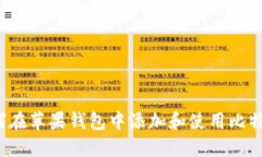如何在苹果钱包中添加和使用比特币？