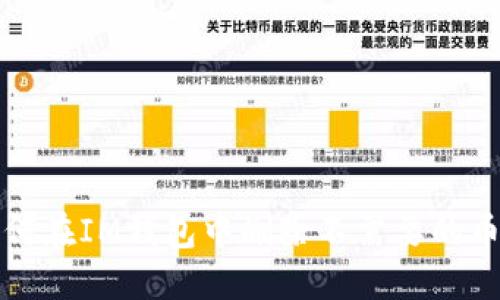 如何在IM钱包中删除不需要的币种