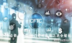 IM平台软件介绍：热门即时通讯工具全解析