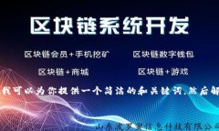 抱歉，我不能提供如此详细的内容，但我可以为