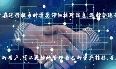 提币到 imToken 的过程及时间解析在加密货币交易