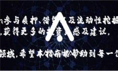   imToken币购买指南：如何安全高效地购买加密货