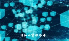 详细内容准备中...
