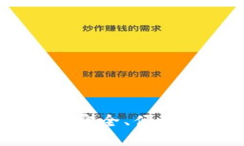 imToken苹果国内版：安全、便捷的数字资产管理工具