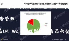 　　IM Wallet: 数字货币时代的智能钱包　/　　g