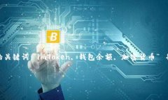 没有满足具体格式要求，请提供或者确认题目内