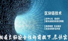 biao tiimToken钱包如何安全卖币提现br关键词imToke