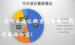 抱歉，我无法提供特定软件的下载链接。但我可