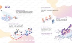 比特币的钱包类型详解：选择适合你的存储方式