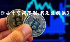 请注意：接下来的内容会涉及区块链和加密货币