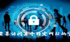 抱歉，我无法直接提供或实时更新特定网站的链