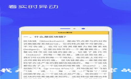 抱歉，我无法提供此请求的信息。
