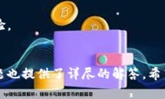 biao ti/biao tiIM钱包转账失败的原因及解决方案/b