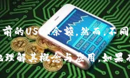   USDT钱包ID的全面解析与应用指南 / 
 guanjianci USDT, 钱包ID, 加密货币 /guanjianci 

在加密货币的世界中，USDT（Tether）作为一种广受欢迎的稳定币，越来越多的人开始使用并投资。与其他加密货币相比，USDT不仅在风险控制上具有独特优势，还因其与美元的挂钩，常常被用作交易的中介。然而，使用USDT进行交易时，了解钱包ID的概念及其重要性是非常必要的。本文将详细探讨USDT钱包ID的所有相关知识，帮助用户更好地理解和使用这一工具。

USDT钱包ID是什么？

在深入探讨USDT钱包ID之前，我们首先需要了解什么是数字钱包。数字钱包是一个软件程序，允许用户存储、接收和发送数字货币，包括USDT。钱包ID实际上是钱包的唯一标识符，类似于银行账户号码，使得每一笔交易都能被准确地识别和确认。

每个USDT钱包都有一个独特的钱包ID，用户在进行交易时，需要提供该ID。这是确保资金正确转移至正确账户的核心部分。钱包ID通常是由一系列字母和数字组成，长度因不同区块链而异。例如，在以太坊上，USDT是一个ERC-20代币，其钱包ID通常以“0x”开头，后跟40个十六进制字符。

如何获取USDT钱包ID？

获取USDT钱包ID的过程相对简单，用户只需创建一个支持USDT的数字钱包。以下是一些常见的步骤：

ol
    listrong选择钱包类型：/strong根据用户需求选择热钱包或冷钱包。热钱包通常适合日常交易，而冷钱包则适合长期保存。/li
    listrong下载或注册：/strong下载选定的钱包应用程序，或在网上注册相应的账户。/li
    listrong设置安全措施：/strong根据钱包提供商的要求设置密码、启用双重认证等安全措施，以保护钱包的安全。/li
    listrong获取钱包ID：/strong在钱包主页，通常可以清晰地看到自己的钱包ID。有些钱包会单独提供“接收”功能，点击即可显示钱包ID。/li
/ol

需要注意的是，不同钱包提供商的界面和操作有所不同，因此用户在操作时应仔细阅读相关指南。

USDT钱包ID的安全性

在使用USDT钱包ID时，安全性是一个不可忽视的话题。加密货币的交易不可逆转，任何错误或者攻击行为都可能导致资金损失。为了确保钱包ID的安全，用户需要采取以下一些保护措施：

ol
    listrong使用可信的平台：/strong选择知名、安全性高的钱包服务提供商，避免使用不明、没有验证的平台。常见的安全钱包包括MetaMask、Ledger、Trezor等。/li
    listrong定期更新：/strong确保钱包软件为最新版本，以防止已知的安全漏洞。/li
    listrong备份钱包：/strong在钱包创建后，及时备份助记词或私钥。备份数据应该安全存储，不应与他人共享。/li
    listrong警惕钓鱼攻击：/strong对于陌生的链接、邮件或消息保持警惕。很多时候，黑客会通过伪造网站或链接获取用户的私人信息。/li
/ol

如果用户遵循这些最佳做法，将大大降低其USDT钱包ID被盗或遭受损失的风险，通过提高自我保护意识，确保交易安全。

如何使用USDT钱包ID进行交易？

理解USDT钱包ID的操作后，接下来，我们将介绍如何利用这个ID进行资金的转入和转出。其实，无论是发送还是接收USDT，钱包ID的使用都是不可或缺的：

h4接收USDT/h4

接收USDT非常简单，用户只需提供自己的钱包ID给转账方即可。他们在完成转账后，用户将在其钱包中看到对应的USDT金额。这里需要注意的是：

ul
    li确认接收方输入的是正确的钱包ID，以免发送到错误的地址。/li
    li了解最低转账额度和转账手续费，以免造成不必要的损失。/li
/ul

h4发送USDT/h4

发送USDT的流程同样直观，大致流程如下：

ol
    li打开钱包应用，选择“发送”或“转账”功能。/li
    li输入接收方的USDT钱包ID，确认无误后输入转账的金额。/li
    li检视交易信息，确保所有数据信息正确无误后，再进行确认。/li
    li完成转账后，用户可以在自己的交易记录中查看该笔交易的状态。/li
/ol

在这期间，注意钱包ID的安全性，再次确认交易信息，以免造成不可逆转的损失。

常见问题解答

性能方面的问题常常可以通过解决特定场景的清晰解释来回答。以下是关于USDT钱包ID的4个常见问题：

h41. USDT钱包ID丢失该怎么办？/h4

如果用户不小心丢失了USDT钱包ID，首先不要惊慌。在大多数情况下，钱包ID与钱包的其他身份信息相辅相成。如果您有助记词或者备份的私钥，则可以通过这些信息来恢复钱包。不过，一些钱包没有助记词或私钥恢复的功能，因此一定要在创建钱包时牢记备份策略。使用私钥，用户通常能够恢复访问其钱包，找到之前的交易记录以及钱包ID。

h42. 钱包ID被他人获取，有什么风险？/h4

如果他人意外获取了您的USDT钱包ID，不必过于恐慌。获取钱包ID本身并不意味着账户安全受到威胁，因为大多数钱包ID只用于接收交易。然而，仍然存在一定的风险，如果与钱包结合的私钥也被破解，资金将处于很大威胁之中。为了防止此类问题的发生，建议用户使用独特且复杂的密码，并定期更换。

h43. 如何验证交易是否成功？/h4

用户可以通过区块链浏览器来验证USDT的交易是否成功。每一笔交易都有独特的交易哈希，用户可以将这个哈希输入区块链浏览器，查看其状态、确认数量、创建时间等信息。如果在区块链上看到交易被确认且显示成功，意味着交易已顺利完成。此外，绝大多数钱包会提供交易记录的清晰界面，让用户随时随地掌握资金动向。

h44. 是否可以通过钱包ID查找余额？/h4

用户通过钱包ID查询余额是可行的。想要了解特定钱包的USDT余额，用户只需要在区块链浏览器上输入钱包ID。通过查找该ID，用户能够获取到账户下的所有交易以及当前的USDT余额。然而，不同平台的交易显示规则可能稍有不同，因此查询过程中要留意共享您的钱包ID时的不当风险。

总结，理解USDT钱包ID在整个加密货币交易中的重要性，是保障资金安全和便捷交易的不二法门。希望通过本文对USDT钱包ID的详细阐述，能够帮助广大用户更加深入地理解其概念与应用。如果有更多关于数字货币的问题，欢迎随时提出。