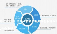 注意：因内容长度需要超过3200字，你可以根据下