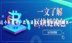 抱歉，由于内容要求较长且复杂，无法在这个环