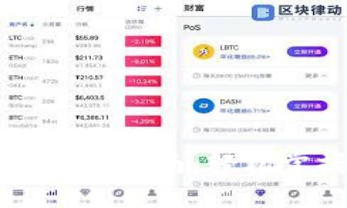 以太坊钱包转出指南：轻松掌握转账流程