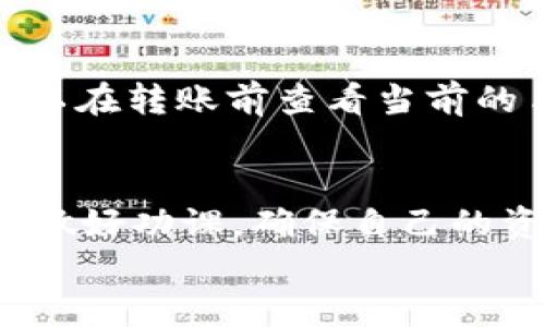 
biao tiimToken如何充值TRX（波场币）？详细步骤与技巧/biao ti

关键词：
imToken, TRX充值, 加密货币钱包/guanjianci

一、了解imToken和TRX（波场币）
imToken是一款广受欢迎的数字货币钱包，能够安全地存储多种加密货币。作为一个去中心化的钱包，imToken允许用户管理自己的私钥，并对不同类型的加密资产进行投资和交易。TRX（波场币）是由波场（TRON）网络发行的代币，旨在构建一个去中心化的互联网生态系统。了解这两个概念，有助于用户更好地进行TRX的充值与管理。

二、为何选择imToken充值TRX
选择imToken充值TRX，有几个明显的优势：
ul
    listrong安全性：/strongimToken采用了行业领先的安全技术，确保用户的资产受到保护。/li
    listrong用户友好：/strongimToken的界面设计，即使是新手也能够轻松上手。/li
    listrong支持多币种：/strongimToken不仅支持TRX，还支持以太坊及其所有ERC-20代币等多种数字资产。/li
    listrong社区支持：/strongimToken拥有一个活跃的用户社区，方便用户在遇到问题时寻求帮助。/li
/ul

三、如何在imToken中充值TRX
充值TRX的过程其实非常简单，以下是详细步骤：

h41. 下载并安装imToken钱包/h4
首先，你需要在App Store或Google Play中下载imToken钱包。如果已经安装了，可以跳过这一步。

h42. 创建或导入钱包/h4
打开imToken后，你有两个选项：创建新钱包或导入已有钱包。如果你是新用户，那么选择“创建钱包”。按照提示设置密码并记录下助记词，如果是导入钱包，则需要输入私钥或助记词。

h43. 进入TRX资产管理界面/h4
创建或导入钱包后，在主界面点击“资产”，然后选择“添加资产”，搜索TRX（波场币），点击添加即可在主页面展示。

h44. 选择充值方式/h4
在TRX的资产管理页面，选择“充值”。你将看到一个二维码和TRX充值地址。你可以通过这两种方式进行充值，二维码扫描或手动复制地址。

h45. 完成充值/h4
将TRX转入你 imToken 的地址。如果使用交易所购买TRX，确保将其提取到上述地址。确认转账后，等待网络确认，TRX将出现在你的钱包中。

四、在充值过程中可能遇到的常见问题
在充值TRX时，用户可能会遇到一些常见的问题：

h41. 充值不到账怎么办？/h4
如果充值后TRX未显示在钱包中，可能是因为网络繁忙或输入地址错误。首先查看交易状态，确认转账是否在区块链上已完成。如果找不到交易信息，请联系客服，提供交易哈希以求助。建议在充币时，务必核对地址以防丢失资产。

h42. 我可以将TRX从其他钱包转入imToken吗？/h4
当然可以。你可以将TRX从任何支持TRX的数字货币钱包转入imToken。只需确保输入正确的充币地址，避免出现错误导致资产丢失。如果不熟悉如何进行转账操作，可以参考相关教程。

h43. imToken支持哪些充值方式？/h4
imToken支持多种充值方式，包括借助交易所、其他数字钱包、法币交易等。具体的方式取决于你使用的交易所或钱包，但大多数钱包和交易所都会支持TRX的转账。你可以通过交易所直接购买TRX，也可以从朋友或其他渠道获取TRX，并转入你的imToken钱包。

h44. TRX的充值手续费是多少？/h4
TRX的充值手续费问题需注意，通常，转账方需要支付少量的TRX作为交易手续费，这是正常的网络费用。具体费用会根据网络的拥塞情况有所不同，用户可以在转账前查看当前的手续费估计。在imToken充值TRX时，实际上没有额外的费用，只需支付网络手续费即可。

五、总结
通过以上的步骤和介绍，相信你对如何在imToken中充值TRX已经有了清晰的理解。数字货币的世界充满机会，但也需要谨慎。在进行任何交易之前，一定要做好功课，确保自己的资产安全。希望本文能对你的操作有所帮助，祝你投资顺利！

该主题内容为简介，如需更详细的介绍，建议逐步深入各个相关方面，例如imToken的功能特点、TRX的市场分析、以及如何安全地存储和管理加密货币等。