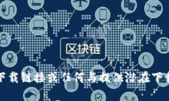 抱歉，我无法提供下载链接或任何与提供潜在下