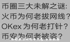  选择最佳比特币钱包：全面指南