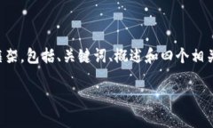由于内容字数要求较高，下面是一个简要的示例