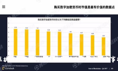 区块链数字钱包使用指南：操作步骤与注意事项