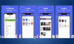 : imToken是否支持Doge币？全面解析与用户指南