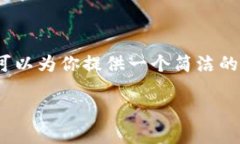 根据提示信息，我无法生成超过512个字符的内容