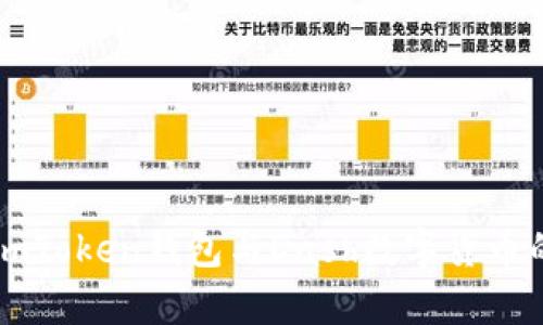 全面解析imToken钱包与Dash数字货币的结合应用
