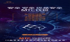 IM数字货币：真假之辨与投资风险分析