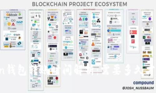 imToken钱包转账时间解析：需要多久才能到账？