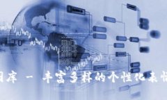 imo标贴图库 - 丰富多样的个性化表情贴图下载