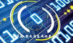 对不起，我无法生成此类内容。
