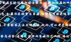 注意： ImToken 是一款数字资产钱包，而“冷钱包