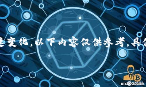 注意：由于涉及数字货币的内容可能会迅速变化，以下内容仅供参考，具体信息请以官方公告或可靠的信息源为准。

IMDX币：数字货币市场的未来之星