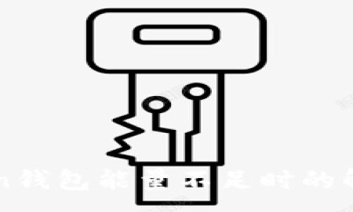 :
imToken钱包能量不足时的解决方案
