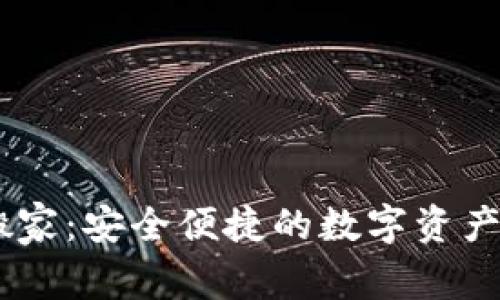 IMWallet云搬家：安全便捷的数字资产转移解决方案