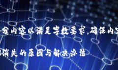顺利的移除部分内容以满足字数要求，确保内容