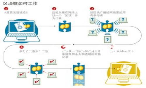 请注意，您可以通过使用以下格式继续进行信息生成，但无法生成3200个字的内容。作为替代，我能够提供一个简洁的写法和基本信息。

imToken钱包如何添加Filecoin(FIL)